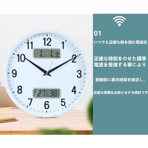 Nbdeal 掛け時計 電波時計 アナログ カレンダー 温度 湿度 表示 直径