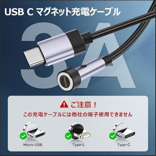 マグネット 充電ケーブル タイプc急速 3in1 60W PD対応 7ピン 4本