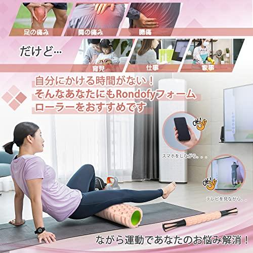 Rondofy フォームローラー 筋膜リリース業界新開発 500KG耐荷重