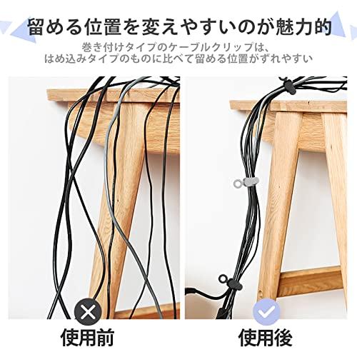 Lasocy ケーブルクリップ ケーブルバンド シリコン ケーブル まとめる