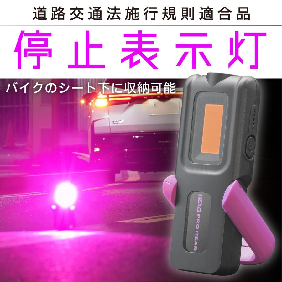 セイワ(SEIWA) 自動車&バイク用 停止表示灯 パープルLED