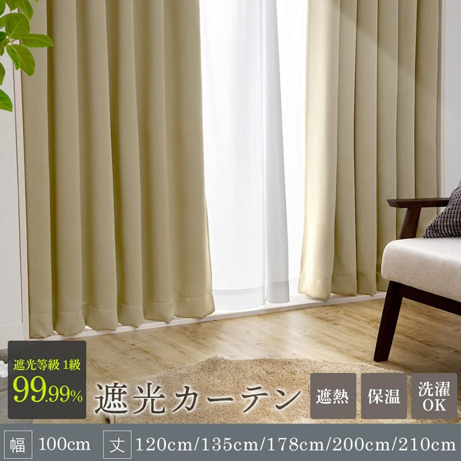 アイリスプラザ 遮光度99.99%カーテン 幅100×丈178cm 1級遮光 タッセル