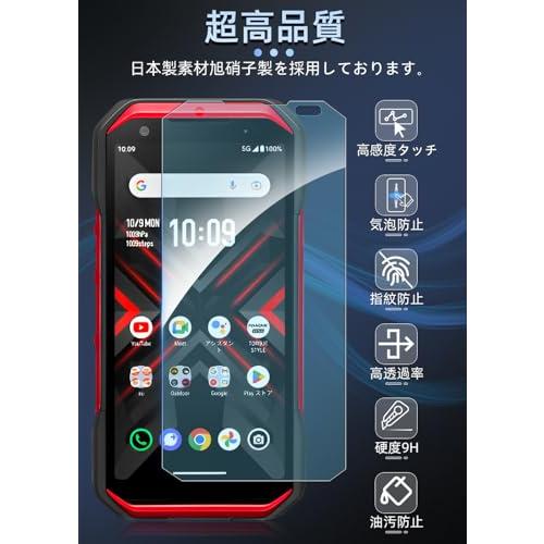 ブルーライトカット・2枚セットZXZone For TORQUE G06 KYG03 ガラス