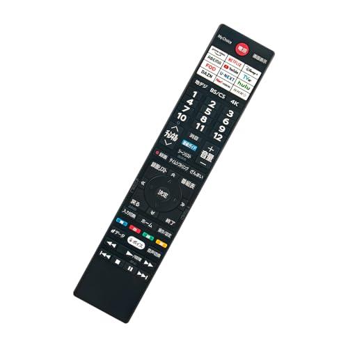 テレビリモコン CT-90507 75047137 fit for 東芝 REGZA 液晶テレビ
