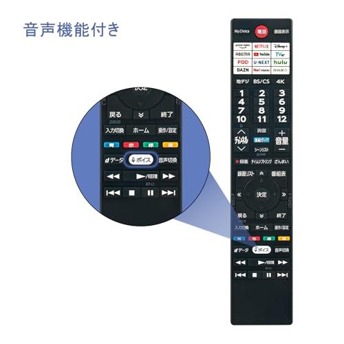 テレビリモコン CT-90507 75047137 fit for 東芝 REGZA 液晶テレビ