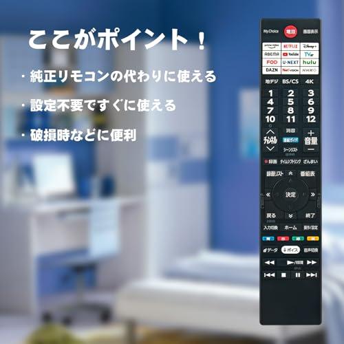 テレビリモコン CT-90507 75047137 fit for 東芝 REGZA 液晶テレビ