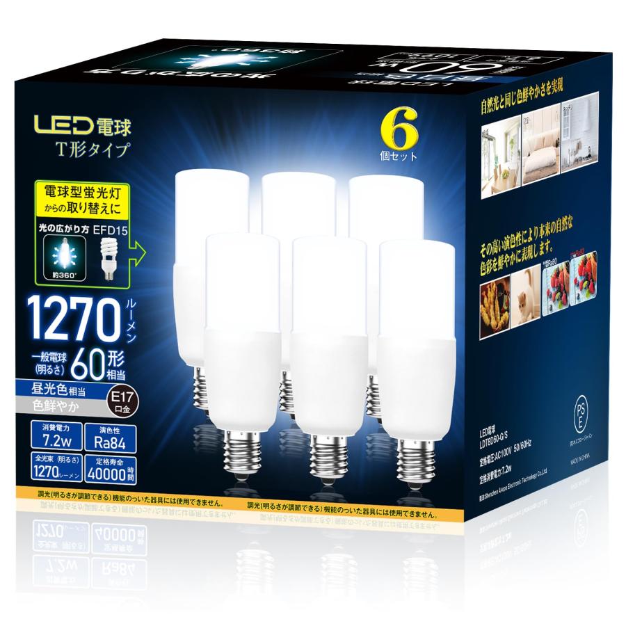 E17OKALUMI LED電球 T形タイプ 口金直径17mm 60w 100w形相当 昼光色