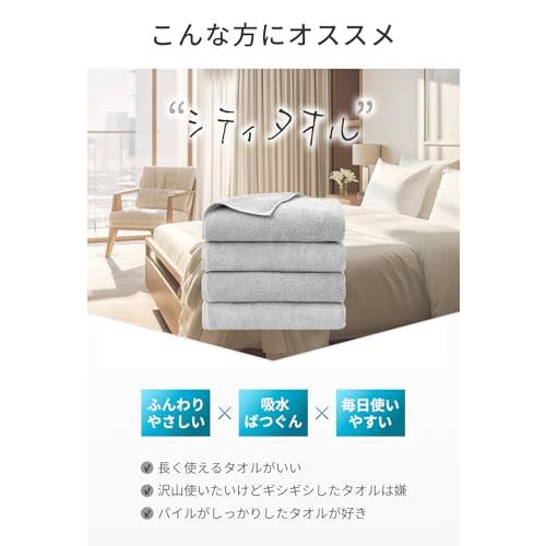 AIFY シティタオル バスタオル 2枚セット 大判 厚手 ふわふわ 速乾