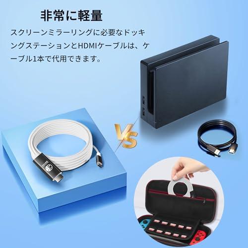 Switch ドック テレビ接続出力 多機能ミニSwitch ドック＆HDMI