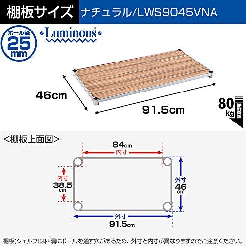 ドウシシャ ルミナス ラック スチールラックパーツ ウッドシェルフ