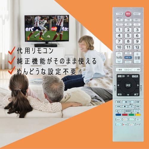 東芝 液晶テレビ リモコン CT-90485 75044478 テレビリモコン CT-90485 75044478 CT-90491(A) CT-90489 (CT90489