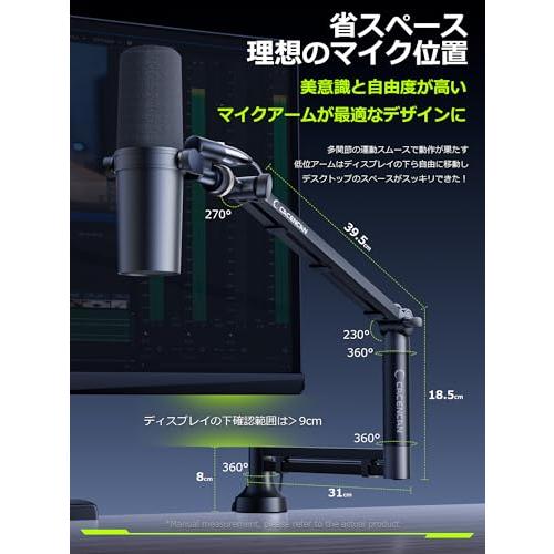 CACENCAN M05 Pro マイクスタンド アーム マイクアーム 下から マイク