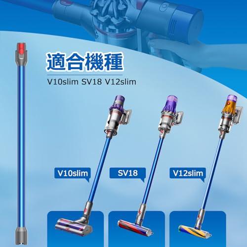 【新品未使用】 ダイソン Detect Slim 互換品】ダイソン 延長ロングパイプ V12 Detect Slim、V12 Digital