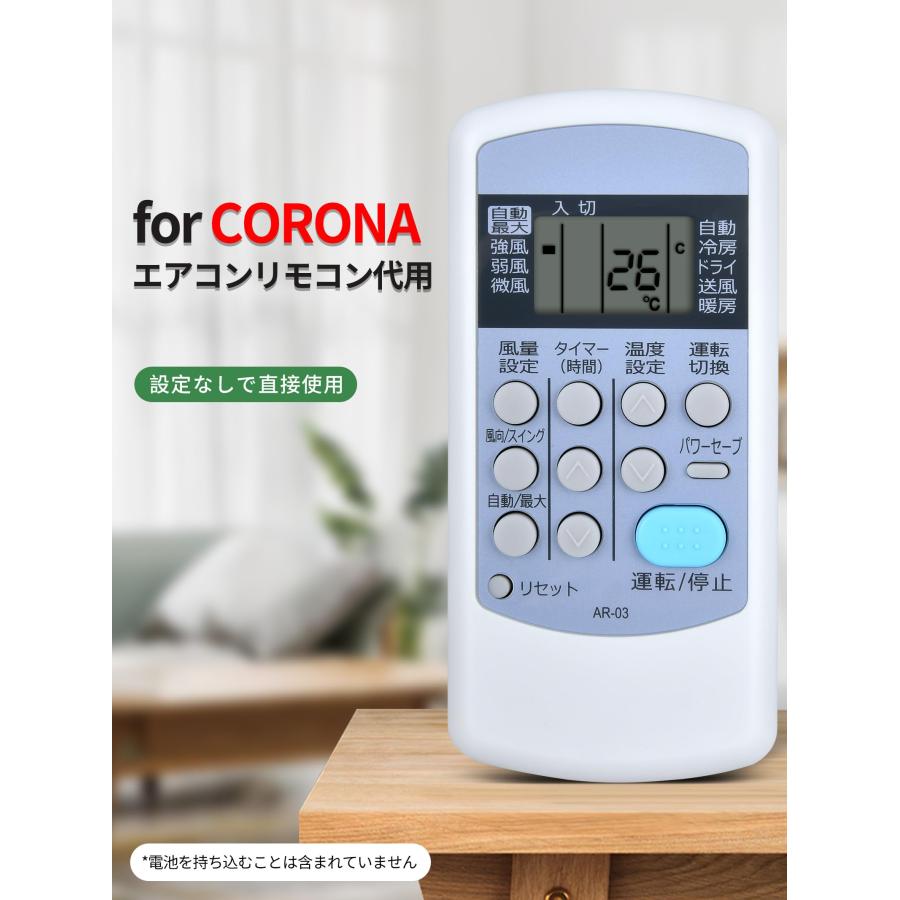 コロナ エアコンリモコン AR-03 2zzhgl6 SHZ エアコンリモコン AR-03 for Coronaエアコンコロナエアコン