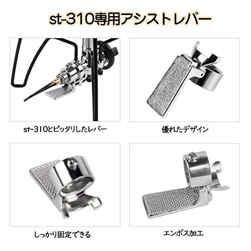ST-310　レギュラーストーブ　スイッチ補助具付き ST-310レギュレーターストーブ専用点火アシストレバー 点火用