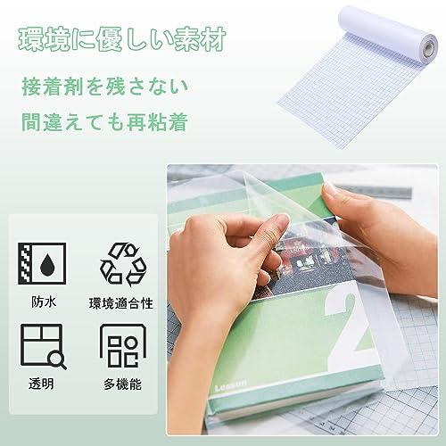 製本カバー ロール 透明 カバーフィルム ブックカバー 1個 防水用 耐久