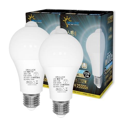 ORALUCE LED電球 E26口金 人感センサー 電球 100W形相当 昼白色 5000K