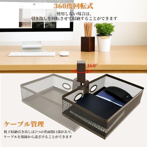 360度回転式 テーブル下収納ラック 後付け引き出し テーブル下収納