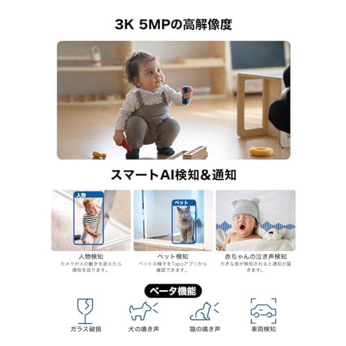 TP-Link 3K 5MP ネットワークWi-Fiカメラ 屋内カメラ ホームカメラ