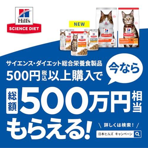 ヒルズ サイエンス・ダイエット キャットフード シニアアドバンスド 14
