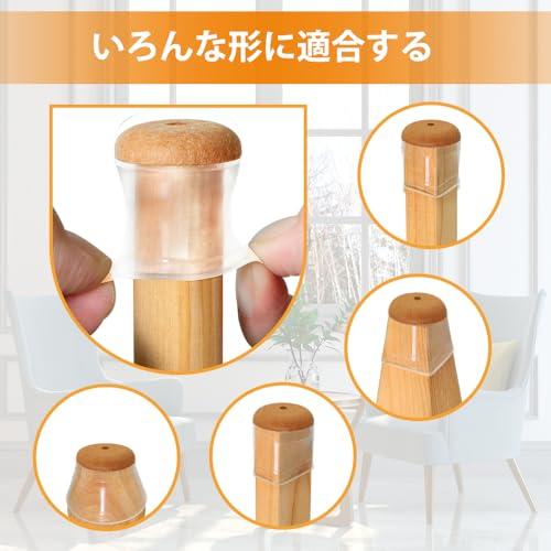 椅子脚カバー 椅子あしキャップ シリコン クリアー 騒音 きず防止 滑り止め VIUME 椅子脚カバー 椅子あしキャップ シリコン クリアー 騒音 きず