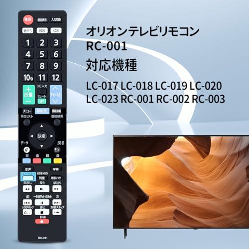 テレビリモコン RC-001 for オリオン ORION オリオンテレビリモコン