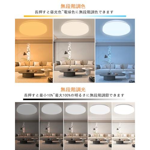 6畳 8畳用LEDシーリングライト 28W 3600lm 11段階調光調色(2700K-7000K