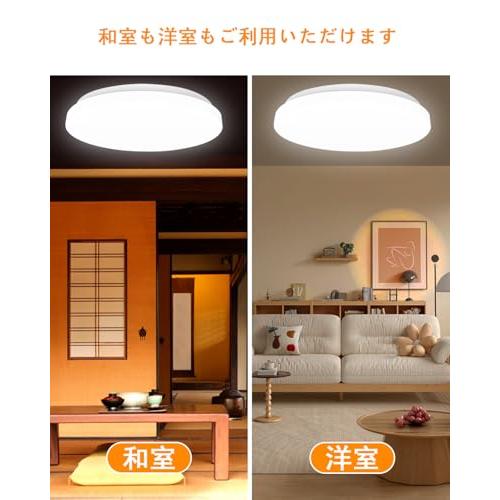6畳 8畳用LEDシーリングライト 28W 3600lm 11段階調光調色(2700K-7000K