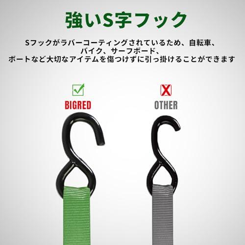 BIG RED ラッシングベルト 4.5m 幅2.5cm 4本セット 荷締めベルト タイ