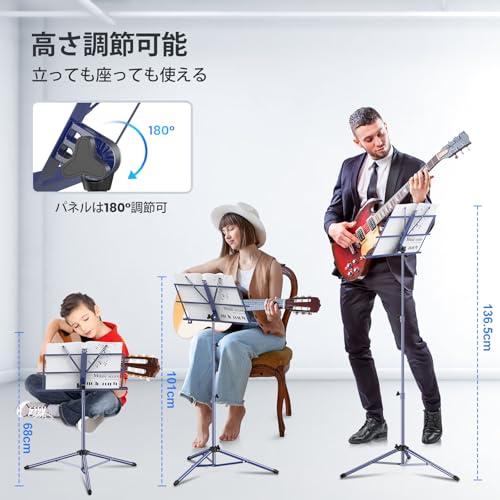 New Bee 譜面台 折りたたみ式 楽譜スタンド 高さ70~135cm 調節 楽譜