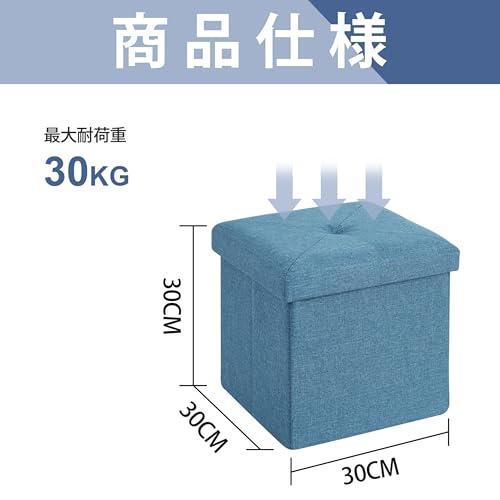 VECELO 収納スツール オットマン 収納ボックス 幅30*奥行き30*高さ30CM