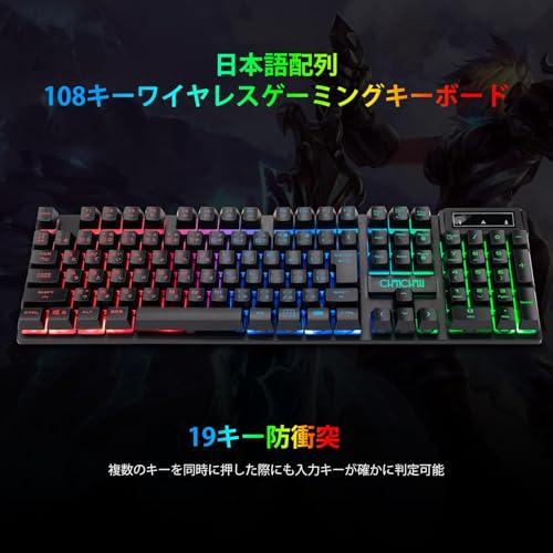 CHONCHOW ワイヤレスゲーミングキーボードマウスセット 108キー バック
