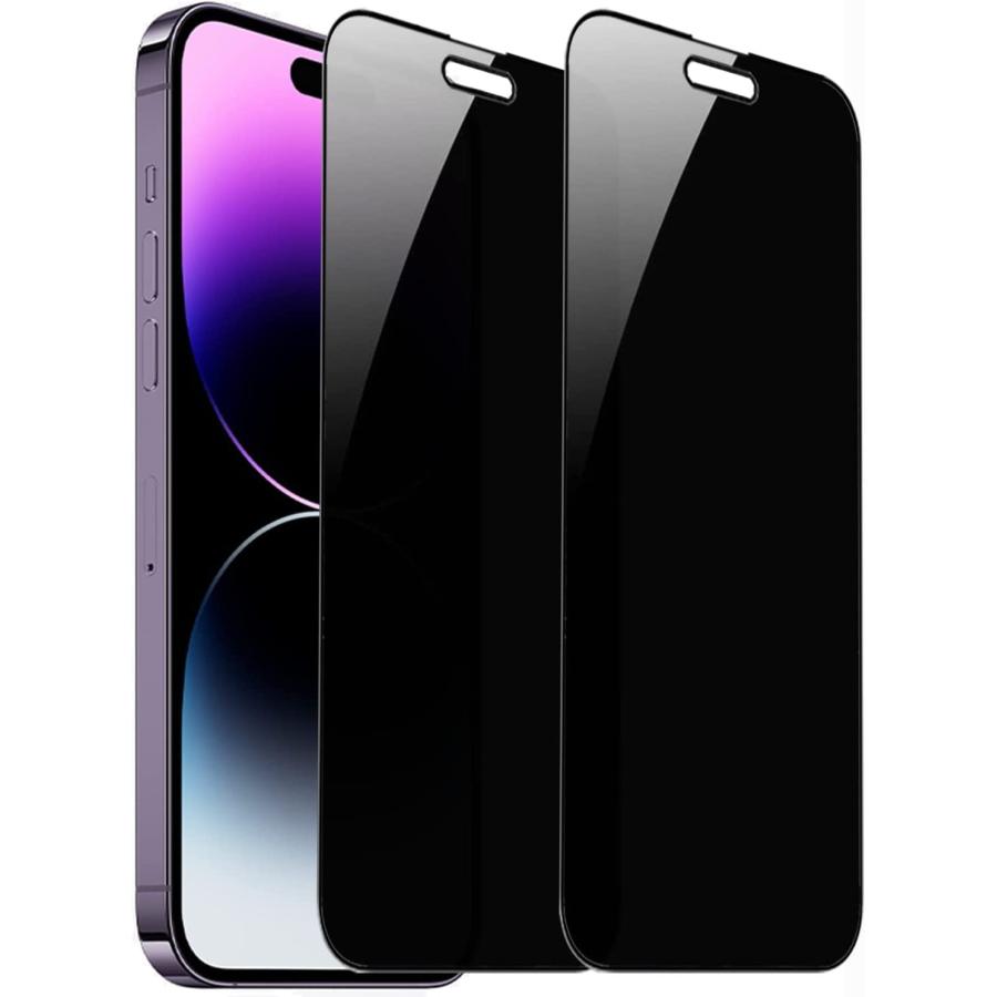 360°覗き見防止/2枚セットiPhone 14 Pro Max ガラスフィルム iPhone 用 