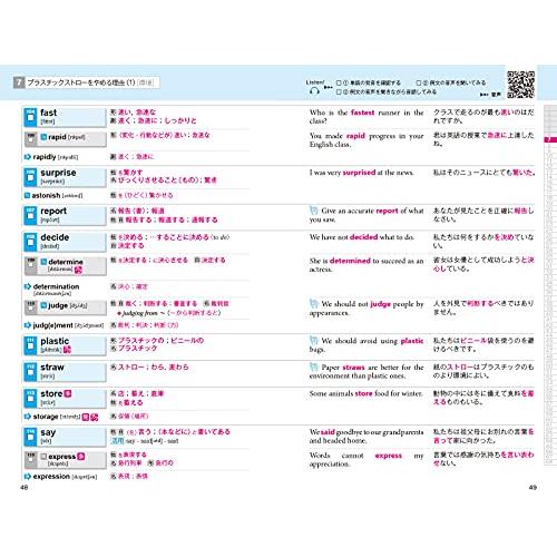 音声無料速読英単語 入門編[改訂第3版] : アールツー - 通販