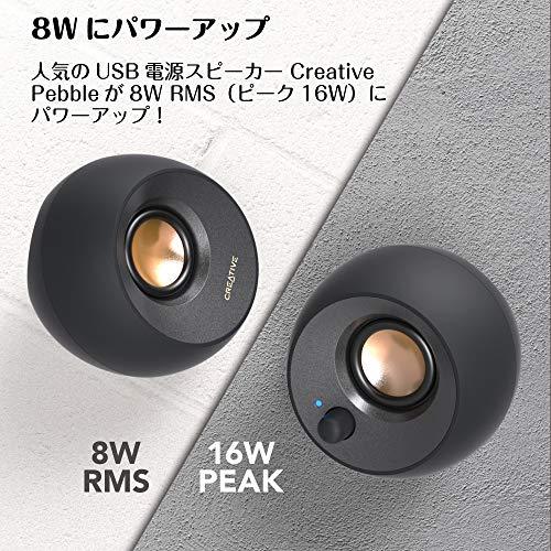 Creative Pebble V2 USB Type-C給電採用アクティブ スピーカー 8W RMS
