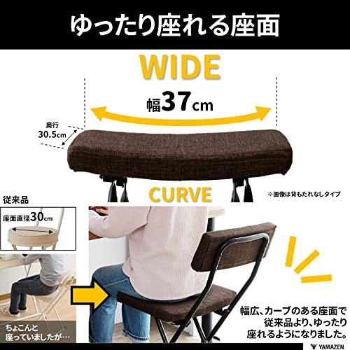 山善(YAMAZEN) 折りたたみ椅子 (ワイド) 背もたれ付き チェア パイプ
