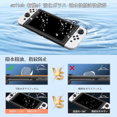 Switch 有機el ガラスフィルム 用 Sungale『2枚入り』新型switch