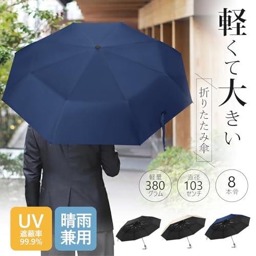 Sintu 折りたたみ傘 ワンタッチ自動開閉 大きいサイズ 軽量 撥水加工