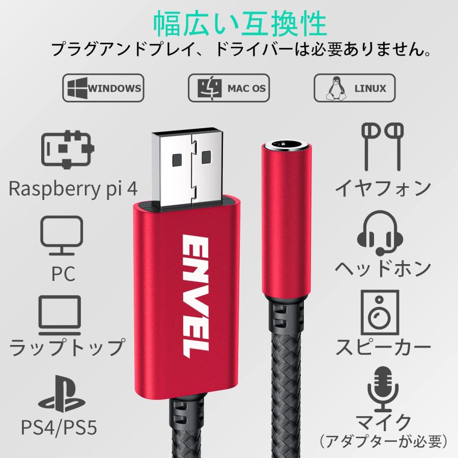 ENVEL ヘッドセットアダプター 3.5mm メス型〜USBオス型 チップ内蔵 外