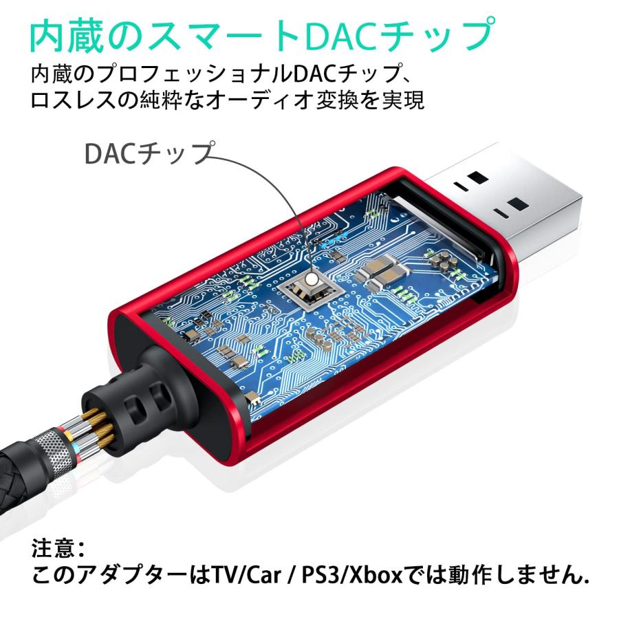 ENVEL ヘッドセットアダプター 3.5mm メス型〜USBオス型 チップ内蔵 外