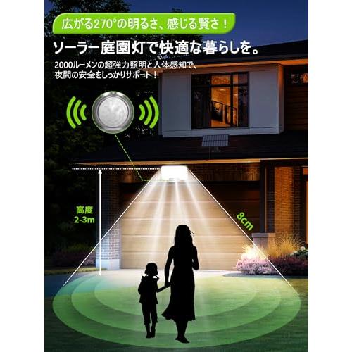 TommyBear センサーライト 屋外 ソーラー （234LED リモコン付き