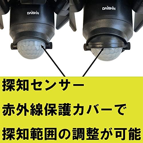 DAISHIN LED 人感 センサーライト AC コンセント 100V 2灯式 DLA-7T200