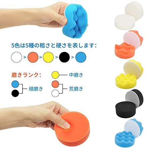 ポリッシャー バフ スポンジ 26点セット六角軸付き 80mm 洗車車磨き