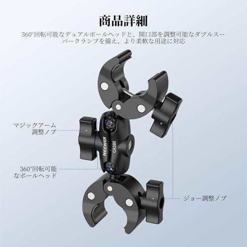 NEEWER ダブルスーパークランプマウント マジックアーム付き 360°傘用