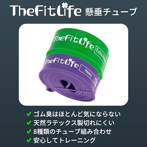 TheFitLife トレーニングチューブ 筋トレチューブ 懸垂チューブ (紫/緑