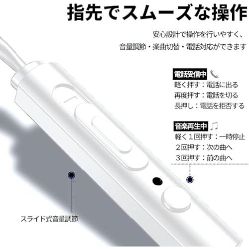 イヤホン 有線イヤホン 3.5mmジャック HIFI音質 音量調整 重低音