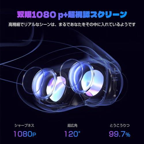 binoa VRゴーグル スマホ用 超広角120°視野角 焦点距離&瞳孔間距離調整
