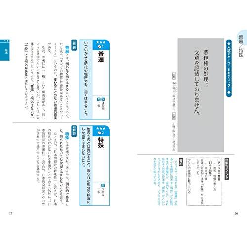 現代文キーワード読解[改訂版] : アールツー - 通販 - Yahoo!ショッピング