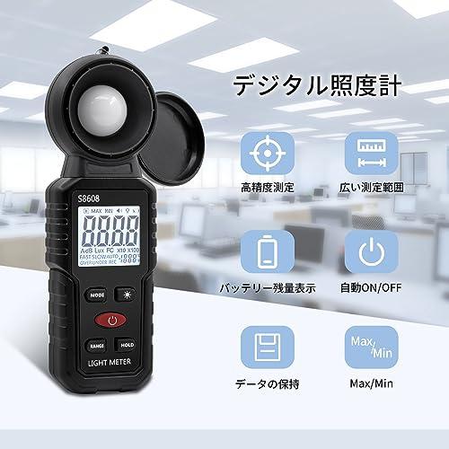 Mcbazel デジタル照度計 200000Lux計測 ルクスメーター LCD液晶表示 