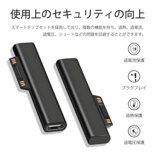 サーフェス充電アダプター Surfaceアダプター Type-c to surface Pro